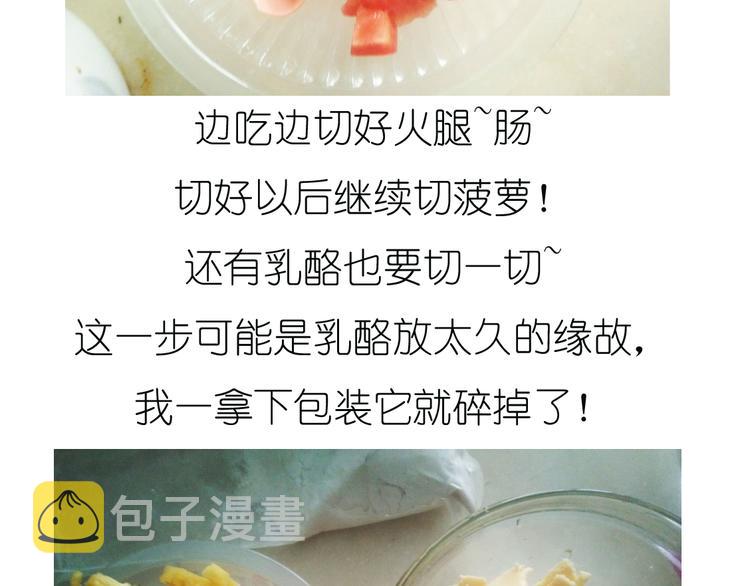 超好吃的披萨6