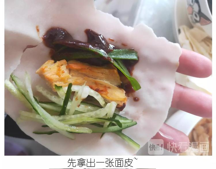 仙女的吃不胖北京烤鸭43