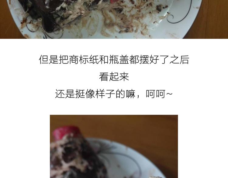 可乐冰淇淋蛋糕28