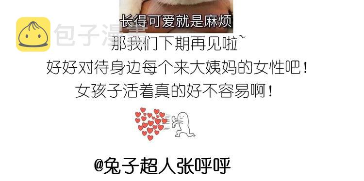仙女姨妈饼42