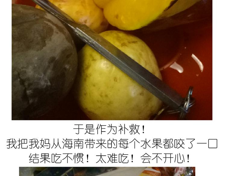 不开心的开心饼铛6