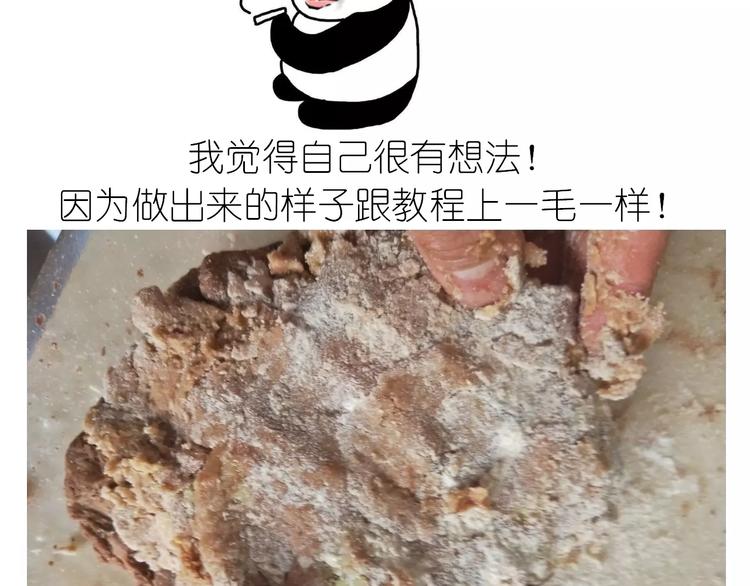 网红脏脏包12