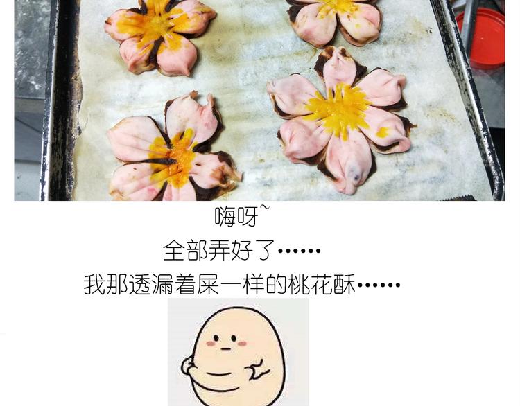 仙女的小桃花36