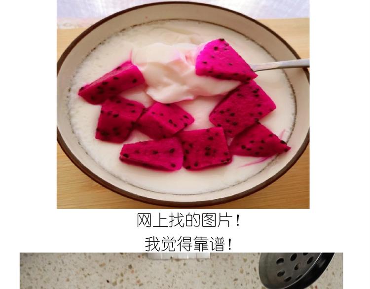 仙女的网红小吃1