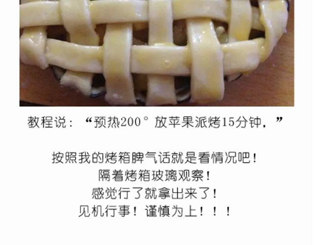 离成功最近一次的苹果派23