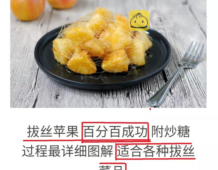 仙女的糖衣炮弹3