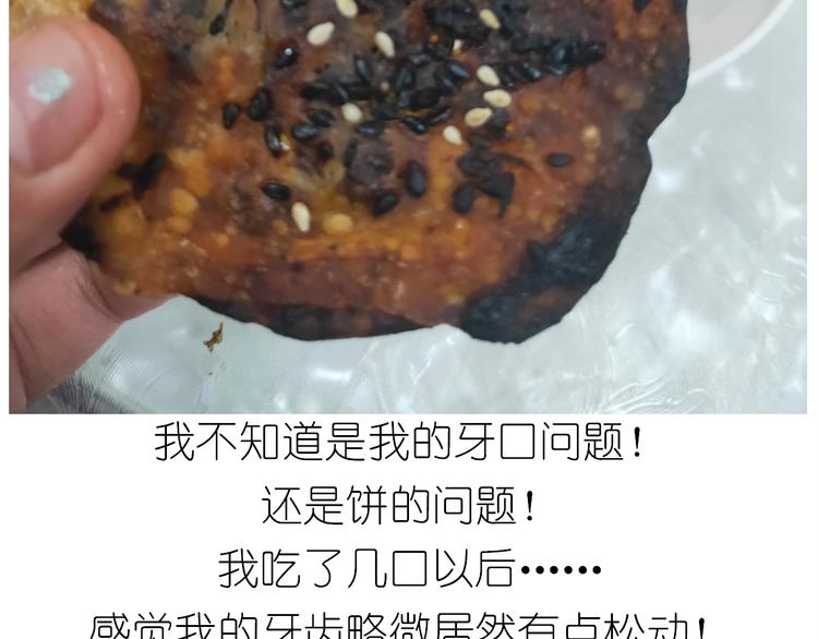 仙女的烧饼58