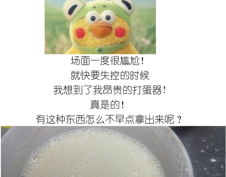 仙女的哈士奇漫画煎饼10