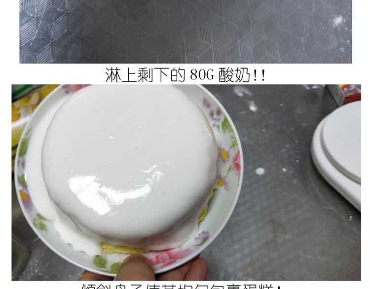 仙女酸奶巅峰蛋糕47
