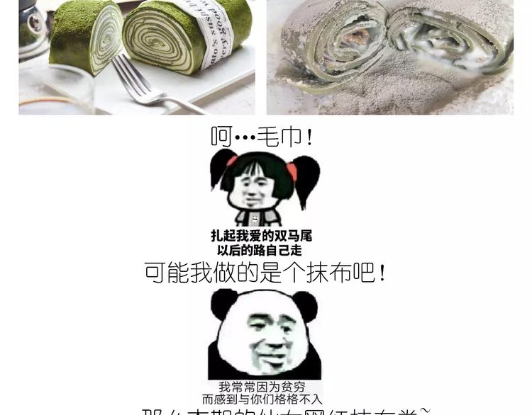 抹布蛋糕42