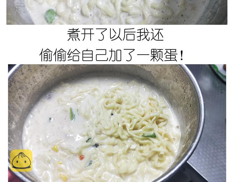 仙女新年不方便泡面29
