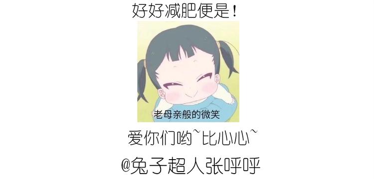 仙女的减肥餐60