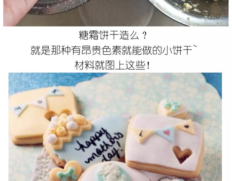 糖霜红包饼干3