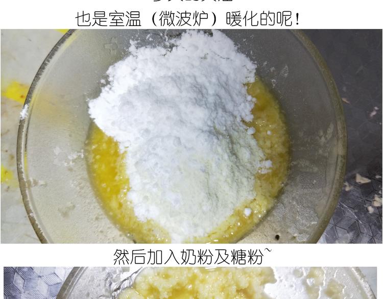 仙女葡萄奶酥7