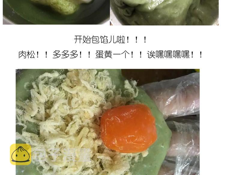 青团子7