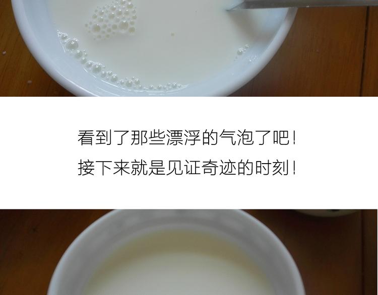 糖蒸酥酪14