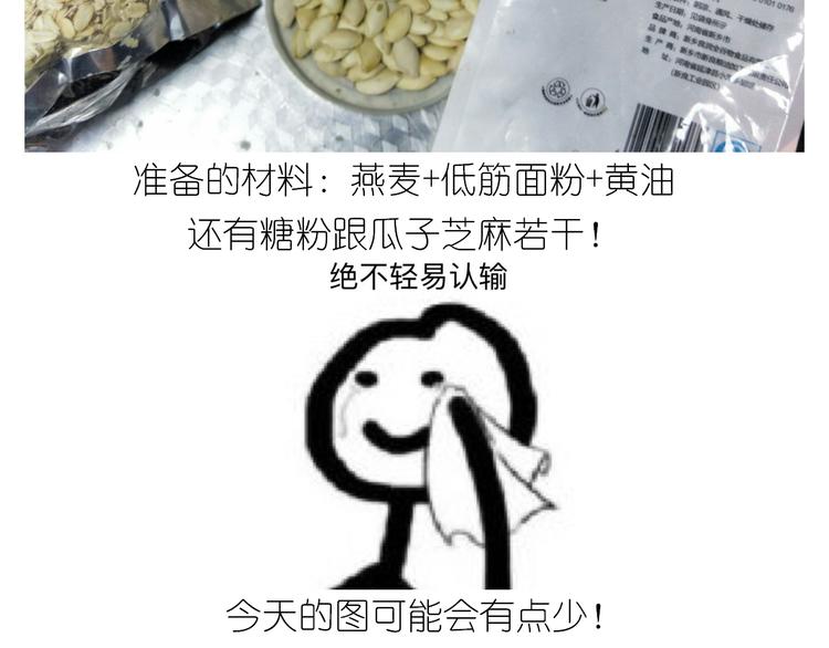 仙女全麦兔仓鼠饼3