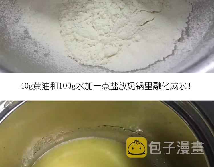 天鹅泡芙3