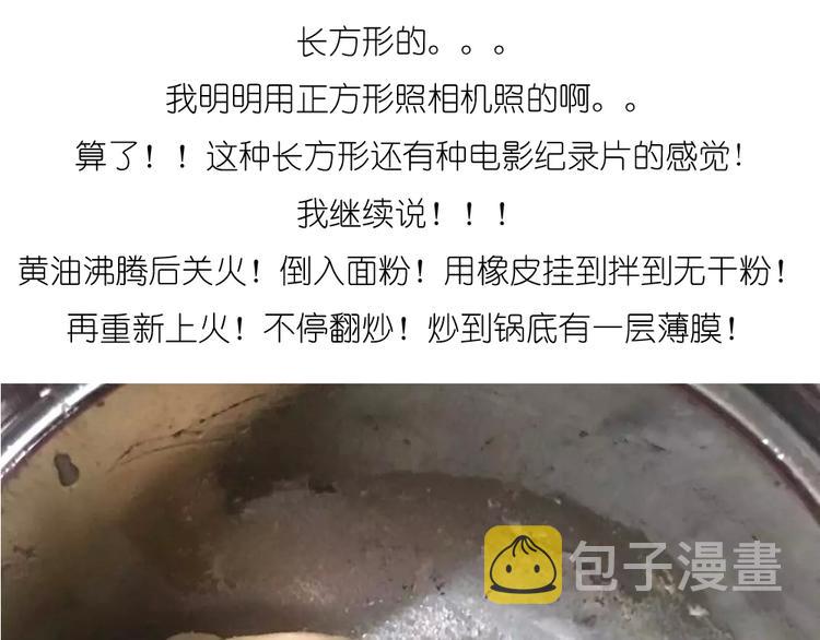 天鹅泡芙5