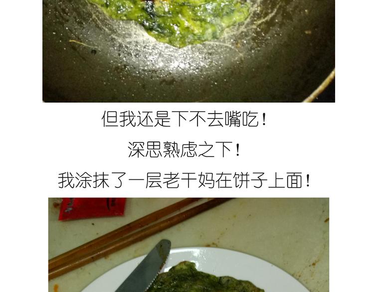 菠菜饼39