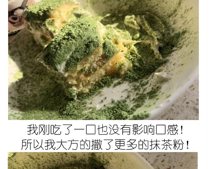 仙女的抹茶蛋糕57