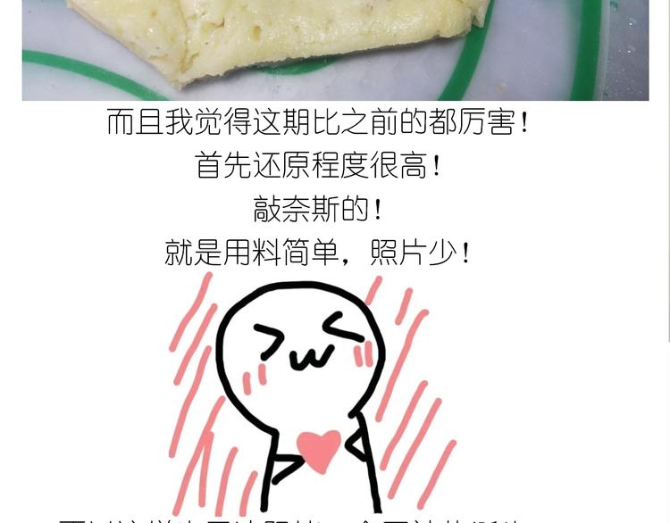 仙女的酸奶蛋糕32