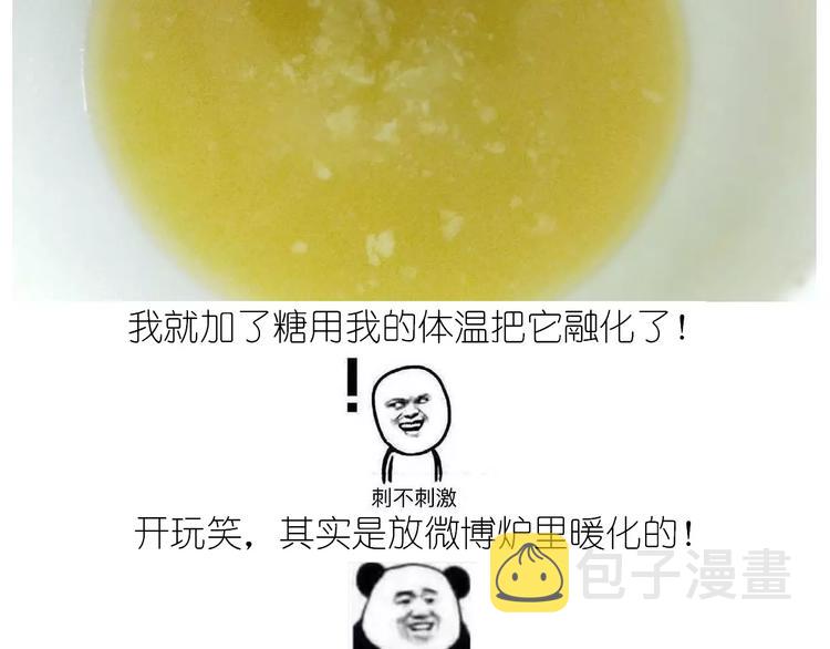 抹布蛋糕31