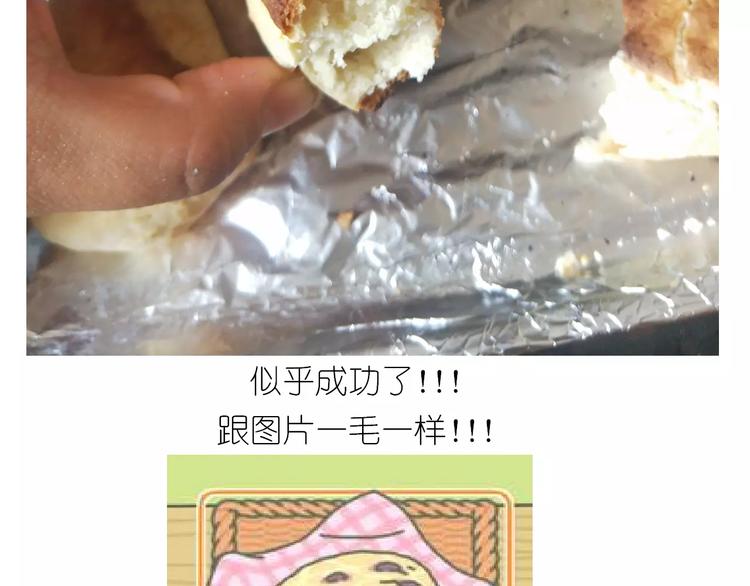 呱之食物41