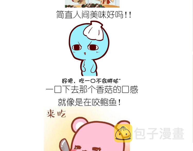 仙女的自制鲍鱼62