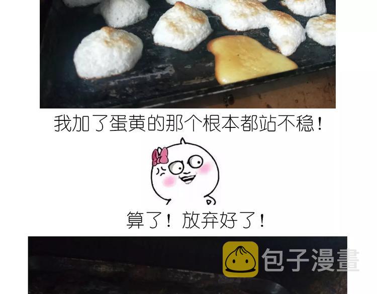 蛋白糖24