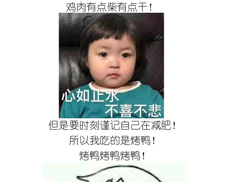 仙女的吃不胖北京烤鸭51