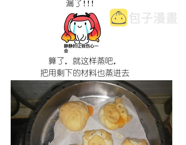 香橙小猪流心包38