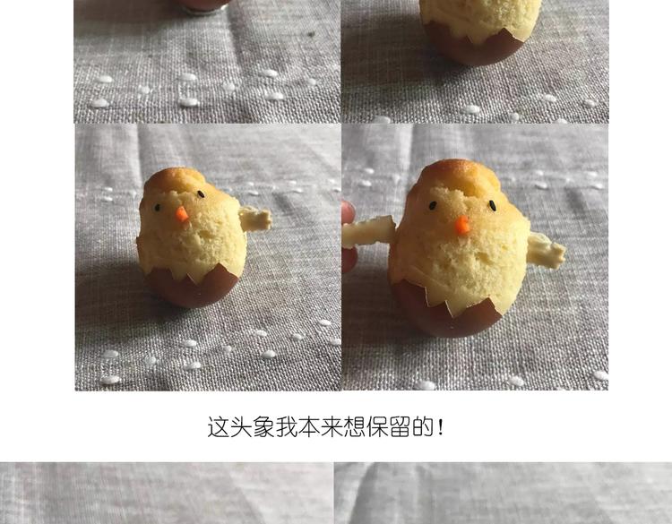小鸡蛋糕11