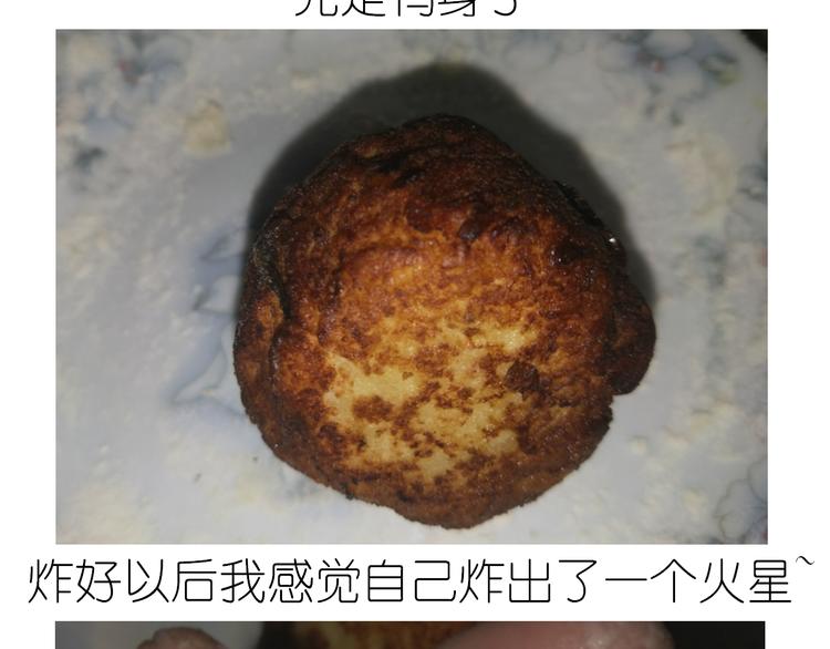 土豆丸子18