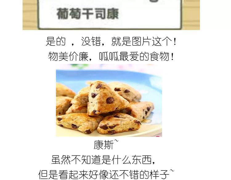 呱之食物2