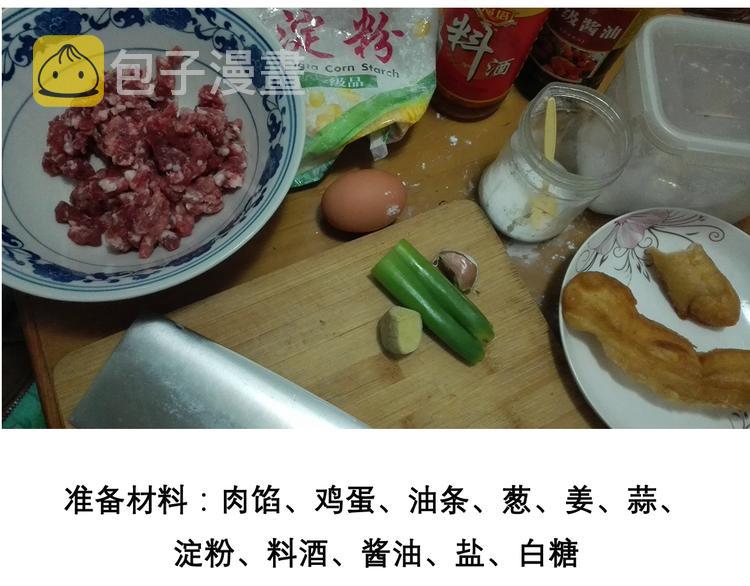 红烧狮子头3