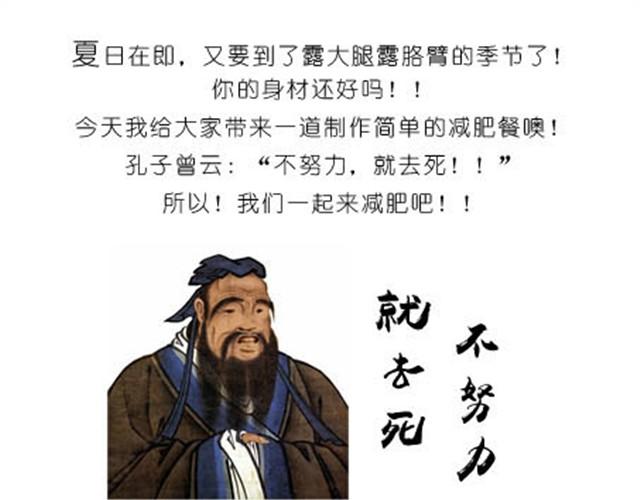 依旧是减肥餐0