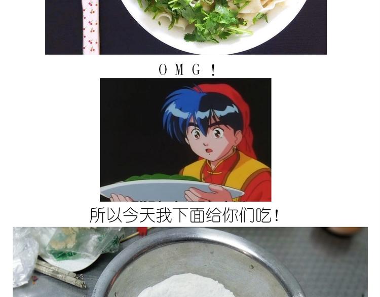 仙女的油泼面2