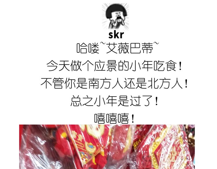 仙女小年特色猪饼干0