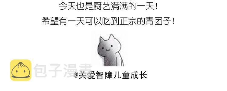 青团子20