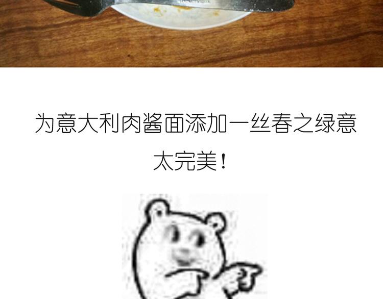 迷之意大利面32