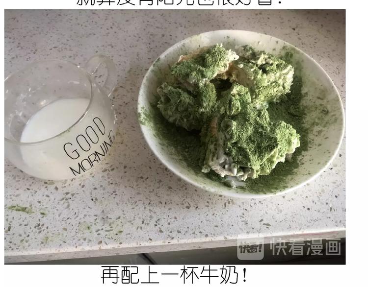仙女的抹茶蛋糕60
