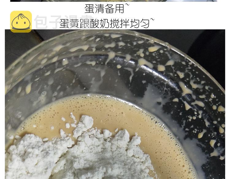 仙女酸奶蛋糕8