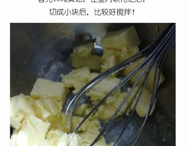 超级无敌华丽小熊猫饼干精美教程！5