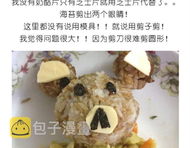 小熊晚安15