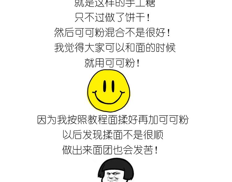 小仙女的布朗熊饼干40