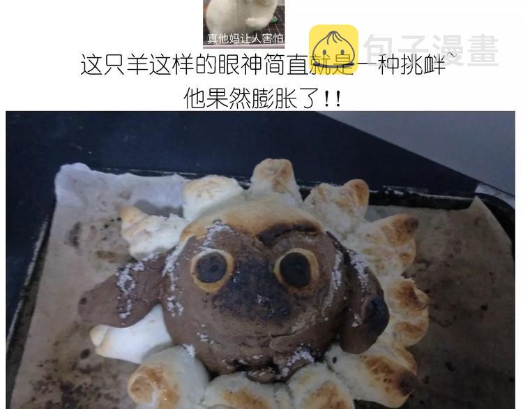 小绵羊面包57