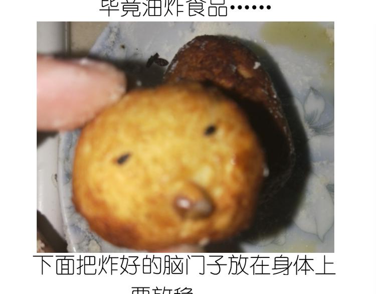 土豆丸子20