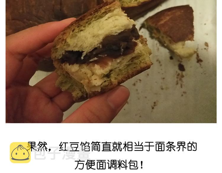 大吐司33