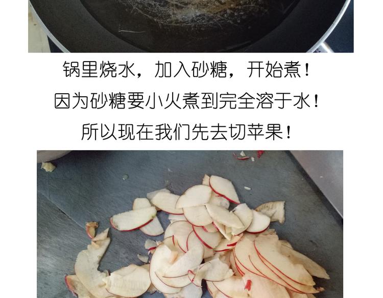烤苹果卷8